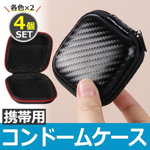 Felimoa コンドームケース 携帯用 小物入れ 小型ケース 4個セット - 画像2