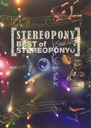 ステレオポニー Final Live ~BEST of STEREOPONY~ [DVD]