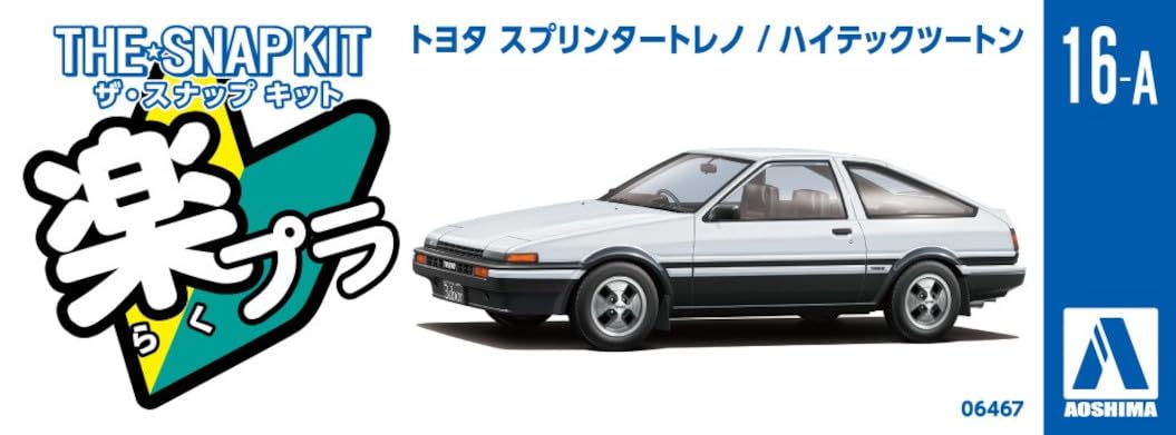 Amazon.com: Aoshima Bunka Kyozai 1/32 The Snap Kit Series Toyota