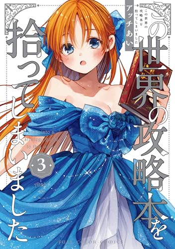 Amazon.co.jp: アッチあい: 本、バイオグラフィー、最新アップデート