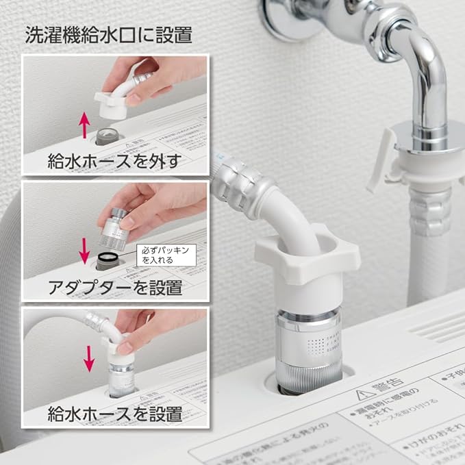 洗濯機用ウルトラファインバブル給水ホース(90cm) ヤマダデンキ、超微細な「泡」が発生するウルトラファインバブル