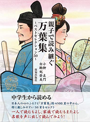オライリー 無料電子書籍 親子で読み継ぐ万葉集 バイ
