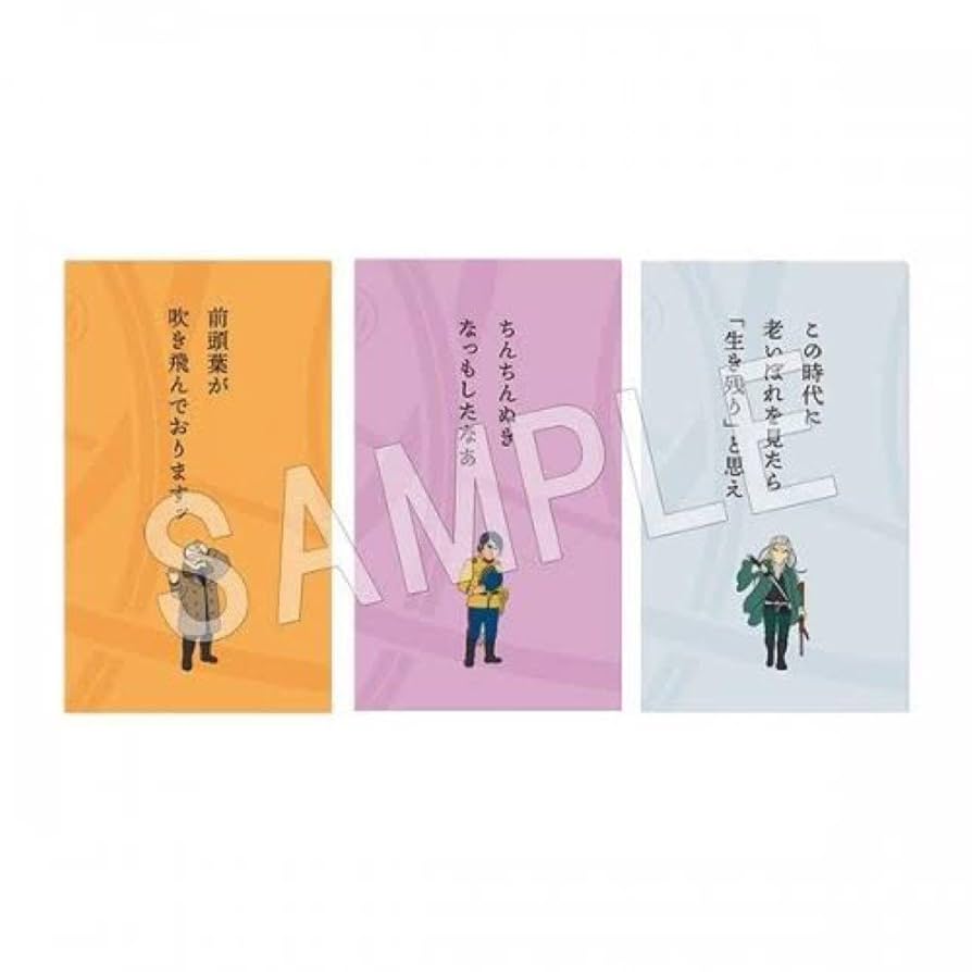 ゴールデンカムイ　ダイカットポチ袋　宇佐美 月島 鯉登 Amazon.co.jp: 月島基 ダイカットポチ袋 ゴールデンカムイ 金