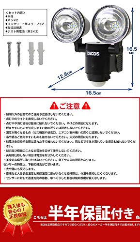 暮らしの幸便 乾電池式 防犯 人感 センサーライト 玄関 屋外 室内 屋外 電池 電池式 led 乾電池式なので有線式やソーラー式とちがい設置場所自由 ライトの明るさは350ルーメン 7枚目