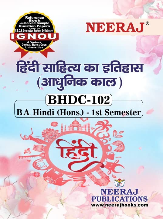 Neeraj Self Help Books For IGNOU : BHDC-102 HINDI SAHITYA KA ITIHAS (BAG-New Sem System CBCS Syllabus) Course.(Ch.-wise Ref. Book with Perv. Year Solved Question Papers)-Hindi Medium – LATEST EDITION [Perfect Paperback] Neeraj Publications [Perfect Paperback] Neeraj Publications