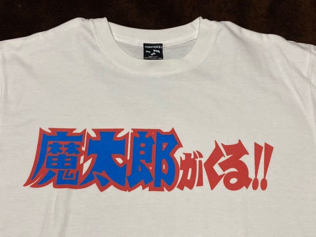 Amazon.co.jp: 限定 魔太郎がくる Tシャツ Mサイズ 藤子不二雄A