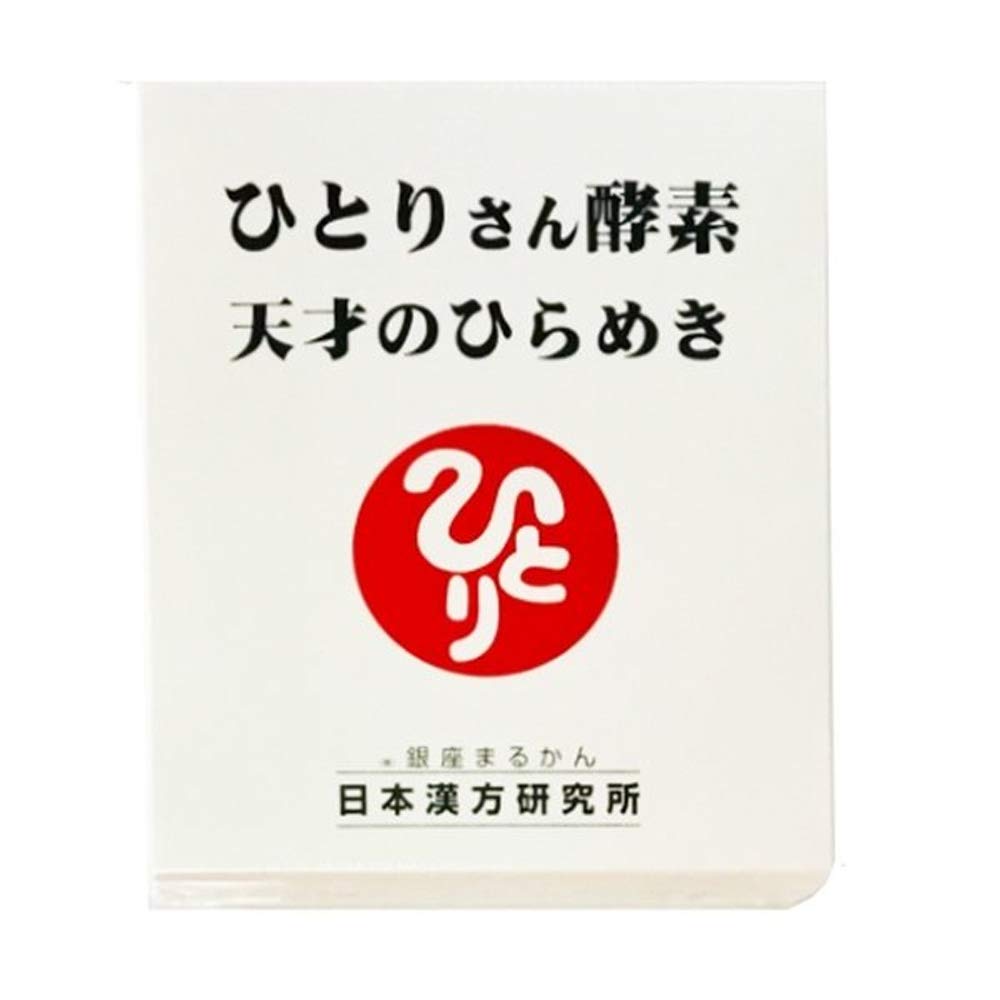 Amazon | 銀座まるかん ひとりさん酵素 天才のひらめき | 銀座まるかん 