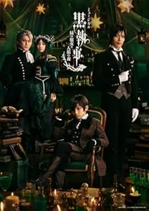 ミュージカル「黒執事」 〜緑の魔女と人狼の森〜(完全生産限定版)