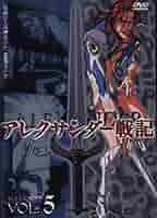 アレクサンダー戦記 [DVD] Amazon.co.jp: アレクサンダー戦記 コンプリート DVD-BOX (全13