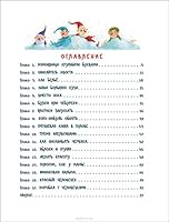Poteryalsya Novyy god! : skazka 5353080718 Book Cover