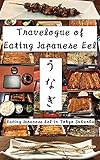 Travelogue of Eating Japanese Eel: Eating Japanese Eel in Tokyo Suburbs (English Edition)