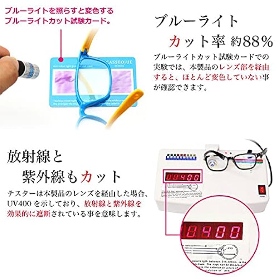 Amazon.co.jp: キッズ用 ブルーライトカットメガネ PC眼鏡 度なし