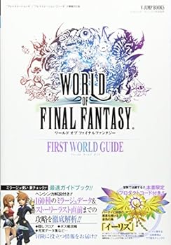 Tankobon Hardcover WORLD OF FINAL FANTASY FIRST WORLD GUIDE?“?????????4”/“?????????????”2????? (V????????) [Japanese] Book