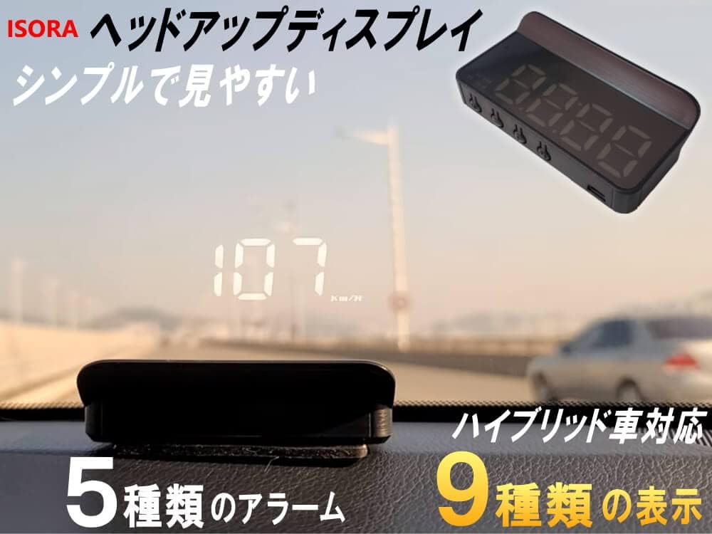 A P O ｴｰﾋﾟｰｵｰ Hud Isora製 ヘッドアップディスプレイ Obd2対応 後付け シンプル表示 多機能 アラーム機能付き ワーニング機能 フロントガラス表示 タコメーター Rpm 回転数 走行距離 水温 加速度測定 電圧 時刻 速度 走行時間 消費燃料 Amazon