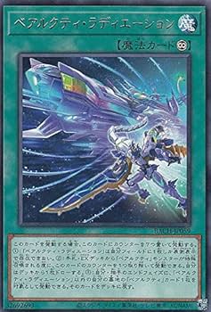 Amazon.co.jp: 遊戯王 BACH-JP059 ベアルクティ・ラディ