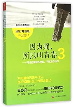 We Call It Youth (Chinese Edition)