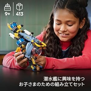 Amazon.co.jp - レゴ® テクニック 深海調査潜水艦 42201