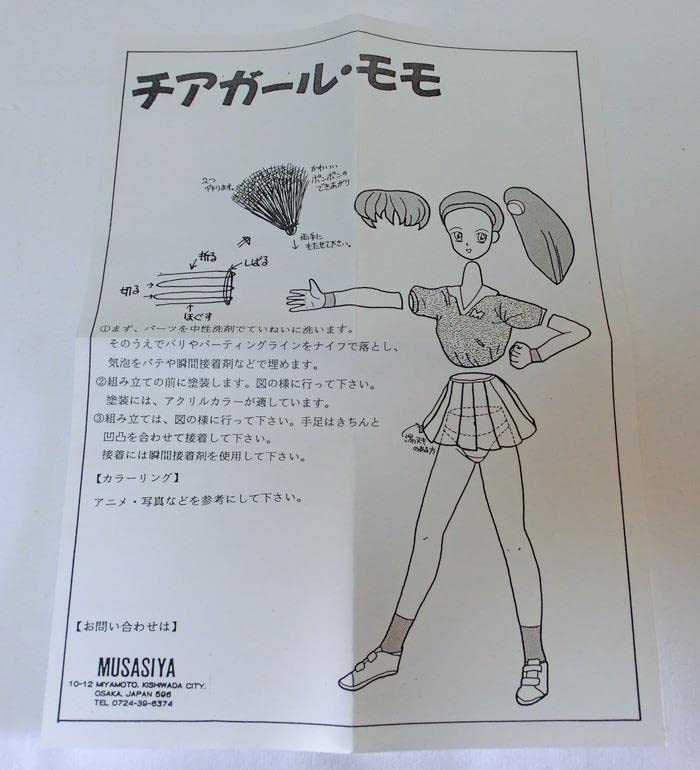 Amazon.co.jp: ミンキーモモ チアガール モモ 1/8 葦プロ ガレージ