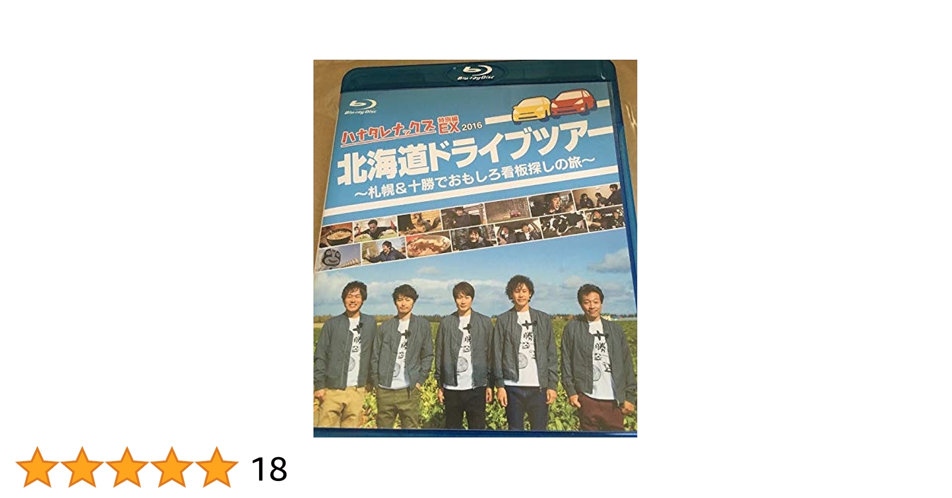 ハナタレナックス　DVD ハナタレナックス DVD第1弾 発売決定！