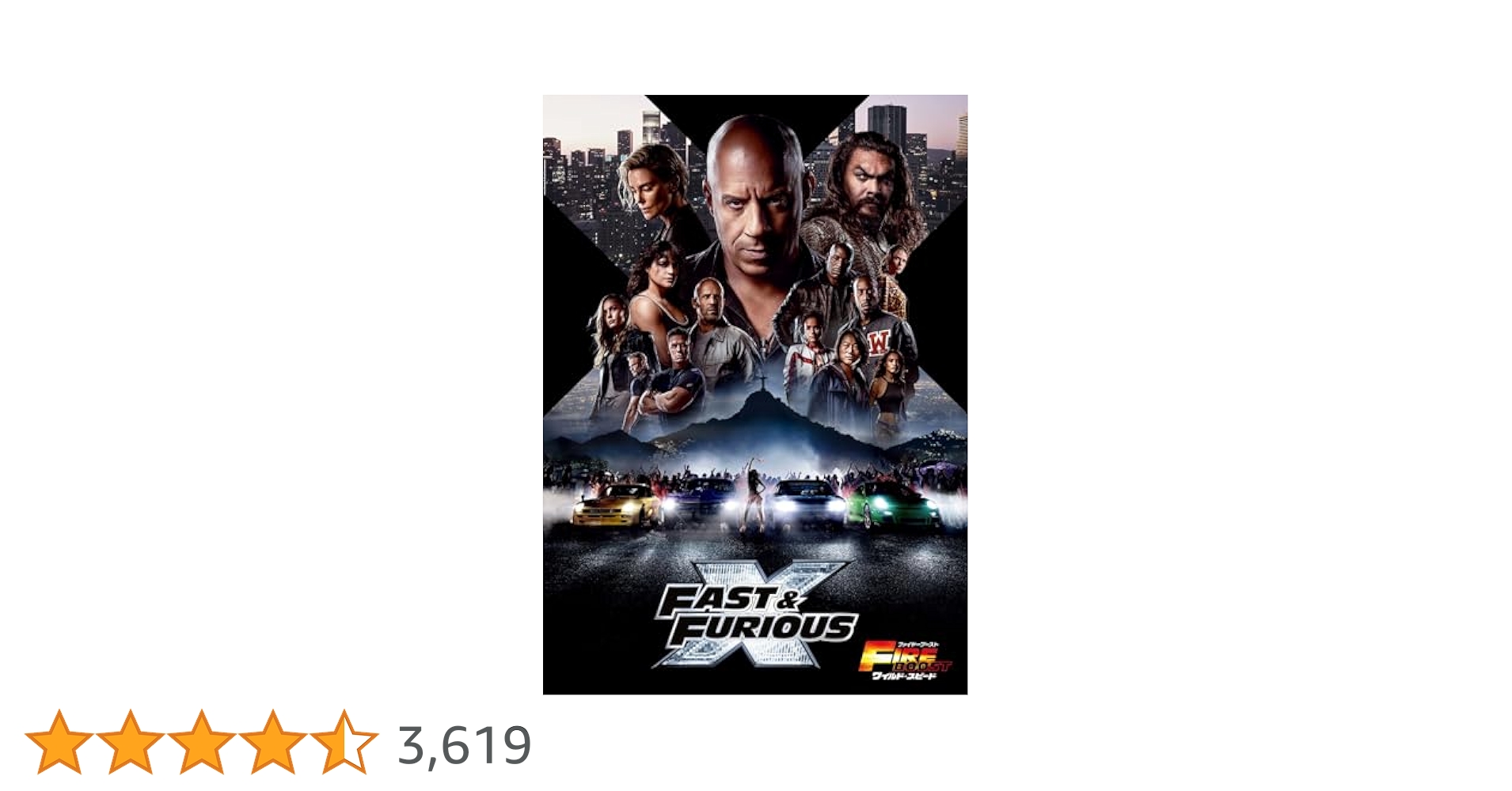 Amazon.co.jp: ワイルド・スピード/ファイヤーブースト [DVD