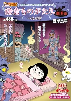 Amazon.co.jp: 三丁目の夕日 夕焼けの詩 (71) (ビッグコミックス