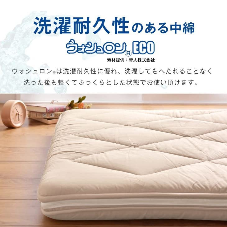 Amazon｜タンスのゲン 敷布団 シングル 洗える 日本製 着脱 三層敷布団