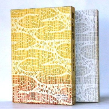 食い放題 (1975年)