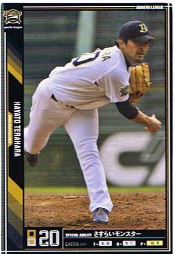 Amazon.co.jp: (Pro Baseball Owners League) Hayato Terahara Orix