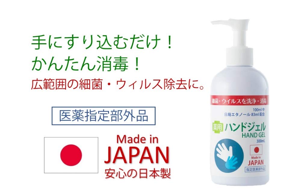 薬用ハンドジェル　アルコール70% 未開封　大容量　5000ml業務用 アルコール70％ 除菌 消毒 ハンドジェル 在庫あり エタノール 手指用