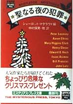Amazon.co.jp: シャーロット・マクラウド: 本