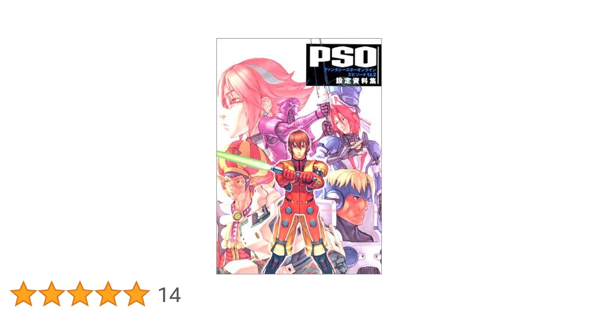闘神伝　1&2 設定資料集 駿河屋 -<中古><<設定資料集>> TOSHINDEN 1＆2 OFFICIAL
