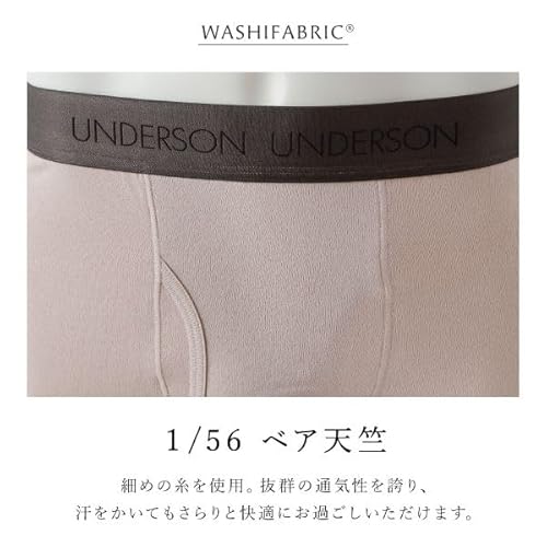 UNDERSONUNDERSON（アンダーソンアンダーソン）『レギュラーショートボクサー』