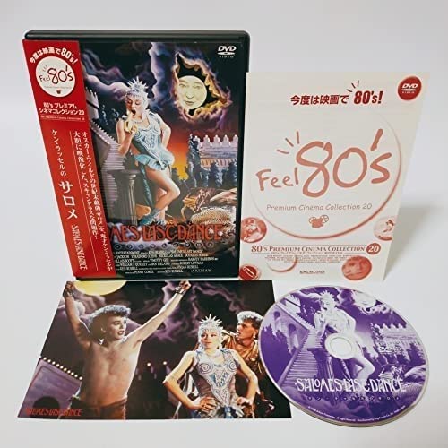 Amazon.co.jp: ケンラッセルのサロメ [DVD] [DVD] : パソコン・周辺機器