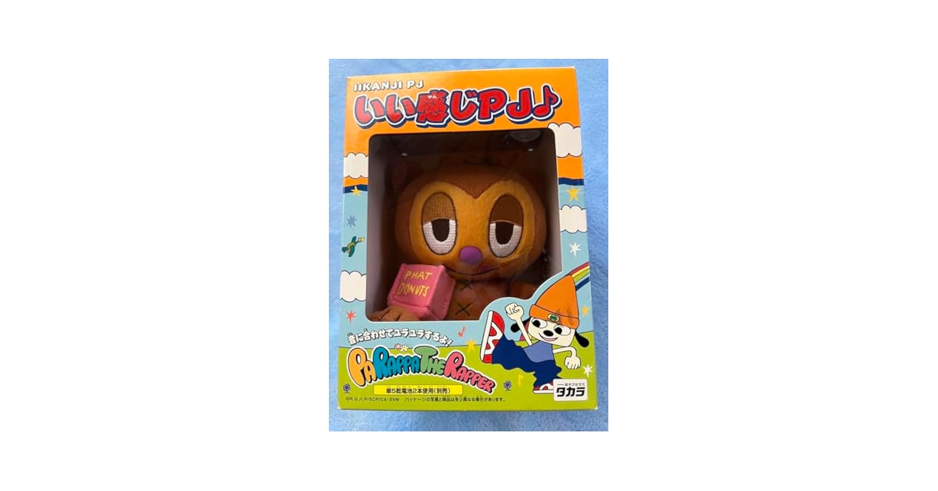 Amazon.co.jp: レアパラッパラッパー いい感じPJ ダンシング