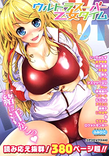 『ウルトラスーパー乙女タイム』