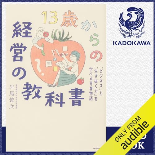 Amazon.co.jp: 岩尾俊兵: 本、バイオグラフィー、最新アップデート
