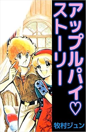 白夜のナイチンゲール | 志摩ようこ, 名木田恵子 | マンガ | Kindle