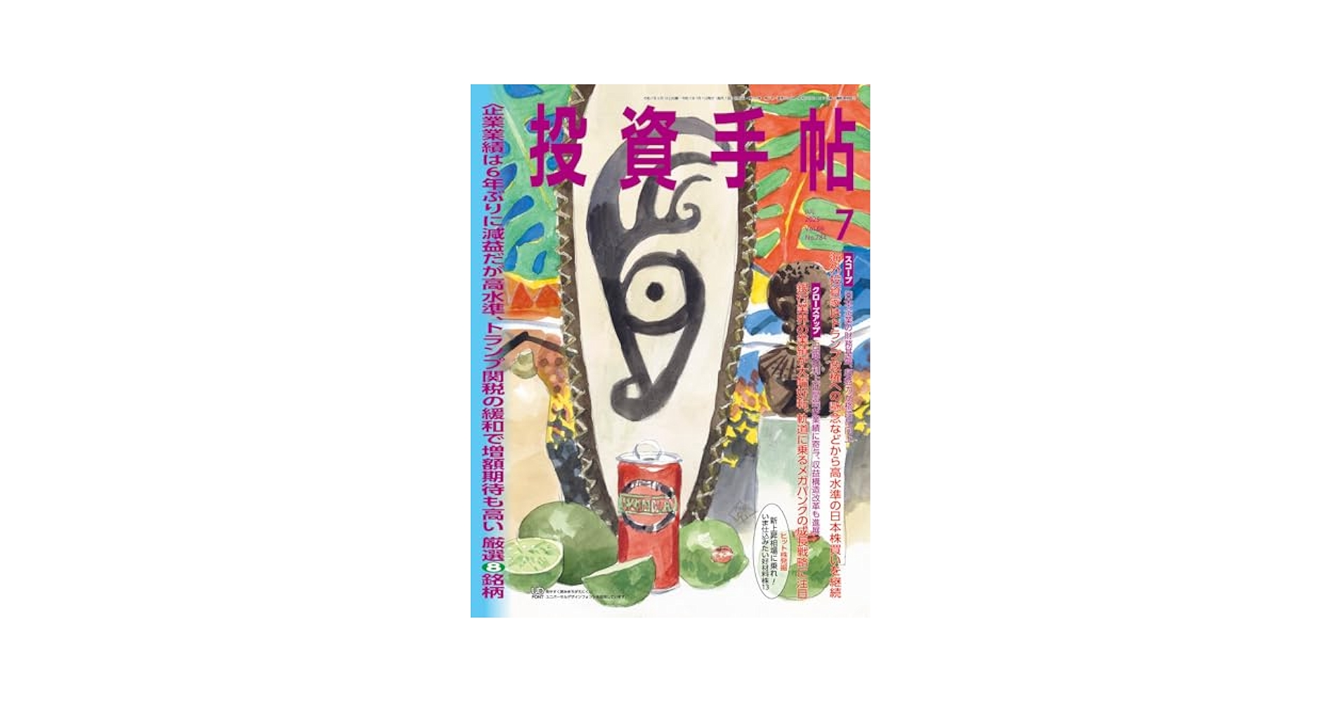 【たかぼー】7月2日テキスト出品 楽天ブックス: 合格テキスト 日商簿記2級 商業簿記 Ver．17．0
