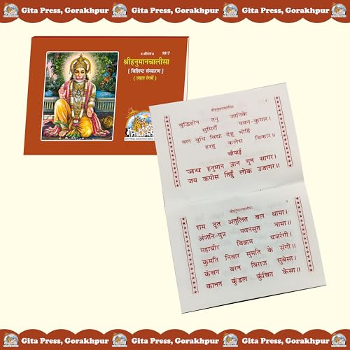 Image of Hanuman chalisa pocket size book in hindi [Pack of 4] - hanuman chalisa book in hindi geeta press - hanuman chalisa by geeta press