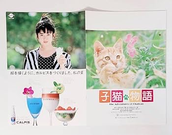 1986年映画「子猫物語」 こどもたちの ジグソーパズル 1986年映画「子猫物語」 こどもたちの ジグソーパズル - メルカリ