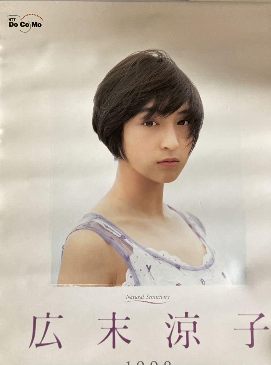 【レア】1997年 広末涼子 カレンダー レア】1997年 広末涼子 カレンダー - メルカリ
