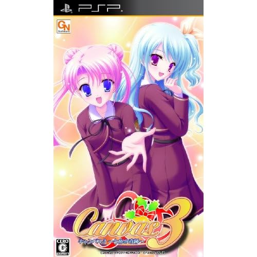 Canvas3 七色の奇跡