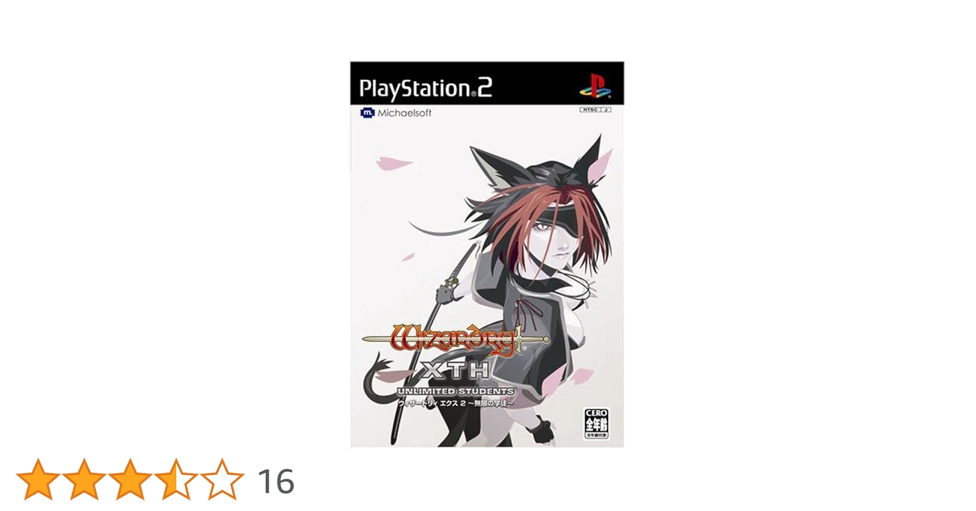 PS2 ウィザードリィ エクス 〜前線の学徒〜 Amazon | ウィザードリィ エクス ~前線の学府~ | ゲーム