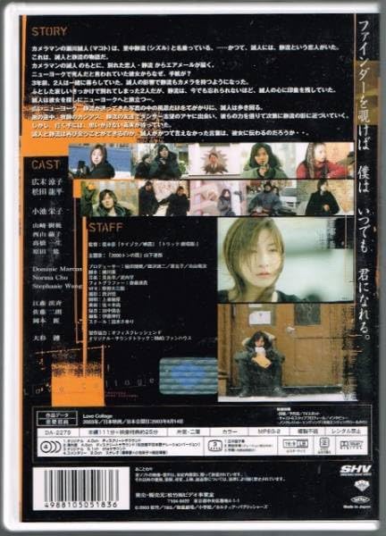 Amazon.co.jp: 恋愛寫眞 Collage of Our Life/広末涼子 松田龍平/堤