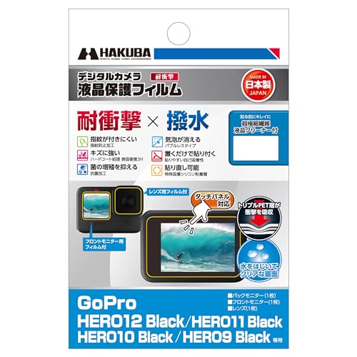 ハクバ HAKUBA デジタルカメラ液晶保護フィルム 耐衝撃タイプ GoPro HERO12/HERO11/HERO10/HERO9 Black 専用 DGFS-GH12BK 液晶ガード 画面保護 全光線透過率95.6% 日本製 衝撃吸収 撥水 49771