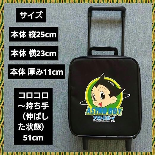 Amazon.co.jp: 鉄腕アトム（ASTRO BOY）ミニ キャリーケース : ホビー