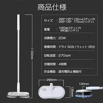 Amazon｜Orage M200 S 電動モップ 回転 モップクリーナー コードレス