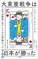 M 日本は大東亜戦争に勝っていた 川本山水 日本にも戦争があった: 七三一部隊元少年隊員の告白 | 篠塚 良雄