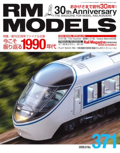 Amazon.co.jp: ネコ・パブリッシング: RM MODELS (アールエムモデルズ)