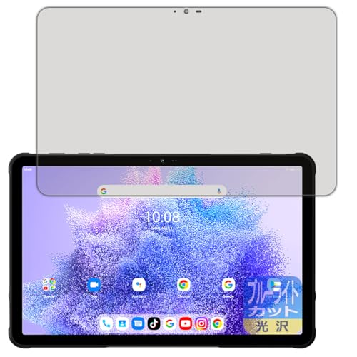 PDA�H�[ UMIDIGI Active T1 �Ή� �u���[���C�g�J�b�g[����] �ی� �t�B���� ���{��